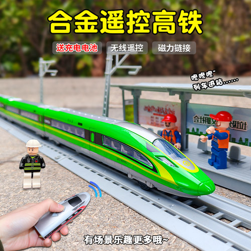 合金遥控复兴号高铁轨道车