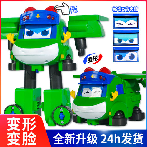 百变校巴机长歌德消防车