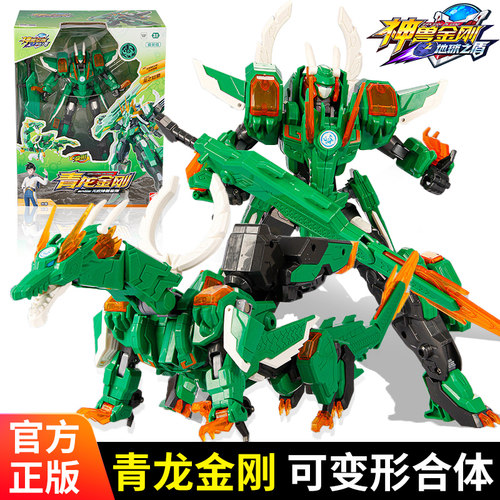 锦江男神兽金刚变形机甲