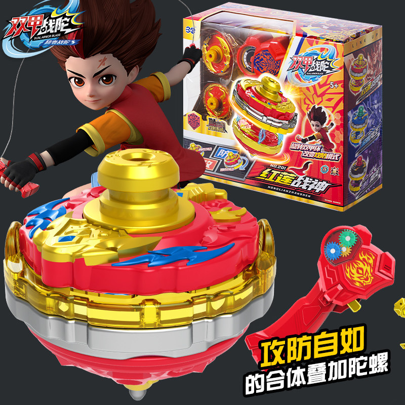 三宝双甲战陀正版豪华陀螺2代双层战神超变战陀变形配件红莲战神,玩具/童车/益智/积木/模型,陀螺,淘宝优惠券,粉丝福利购,淘宝优惠卷
