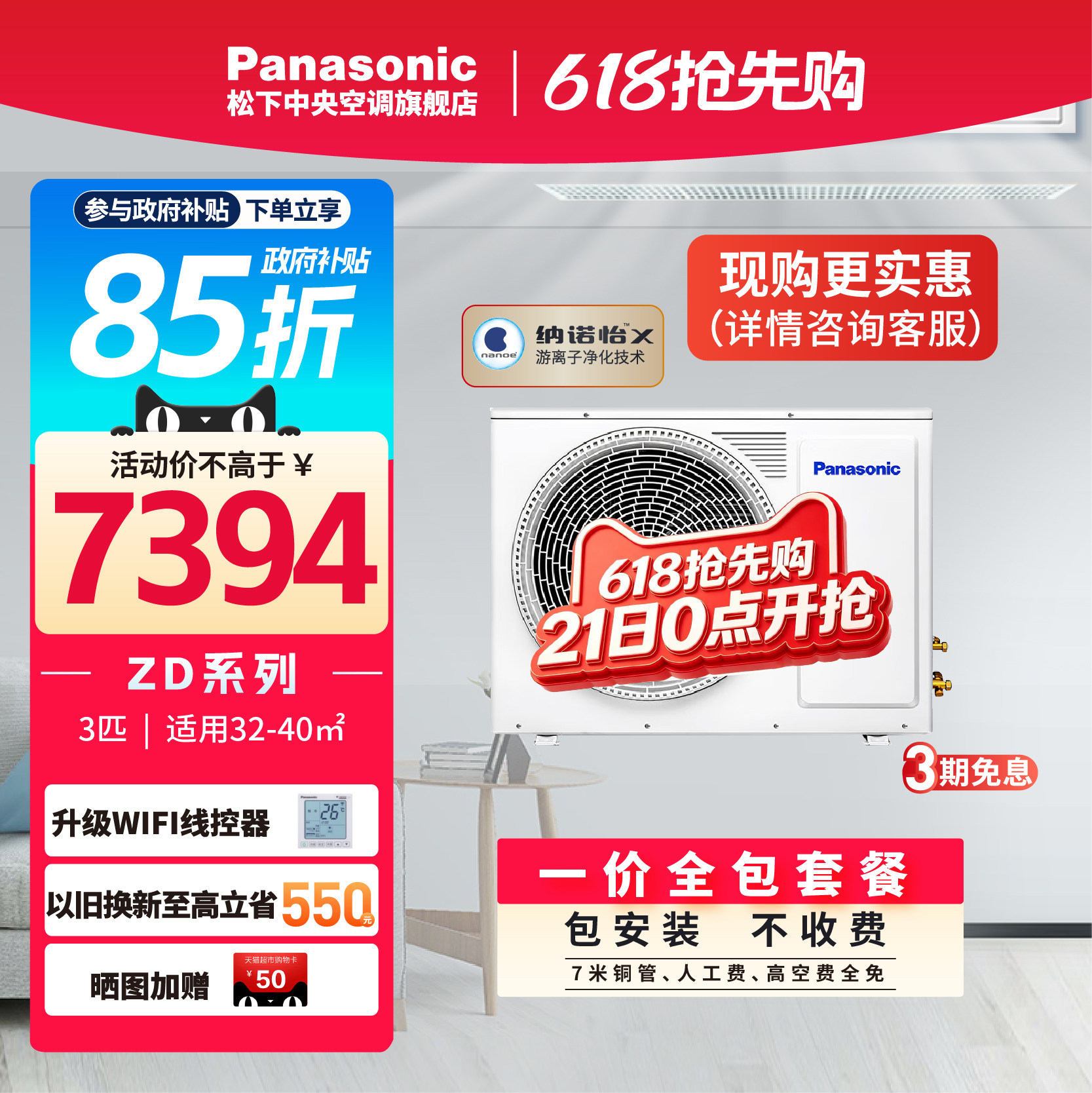 聚Panasonic松下客厅中央空调变频风管机3p3匹一拖一E2