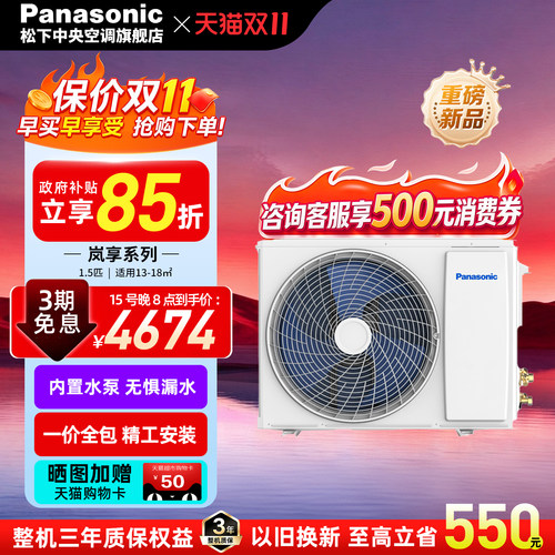 松下变频风管机1.5匹一拖一