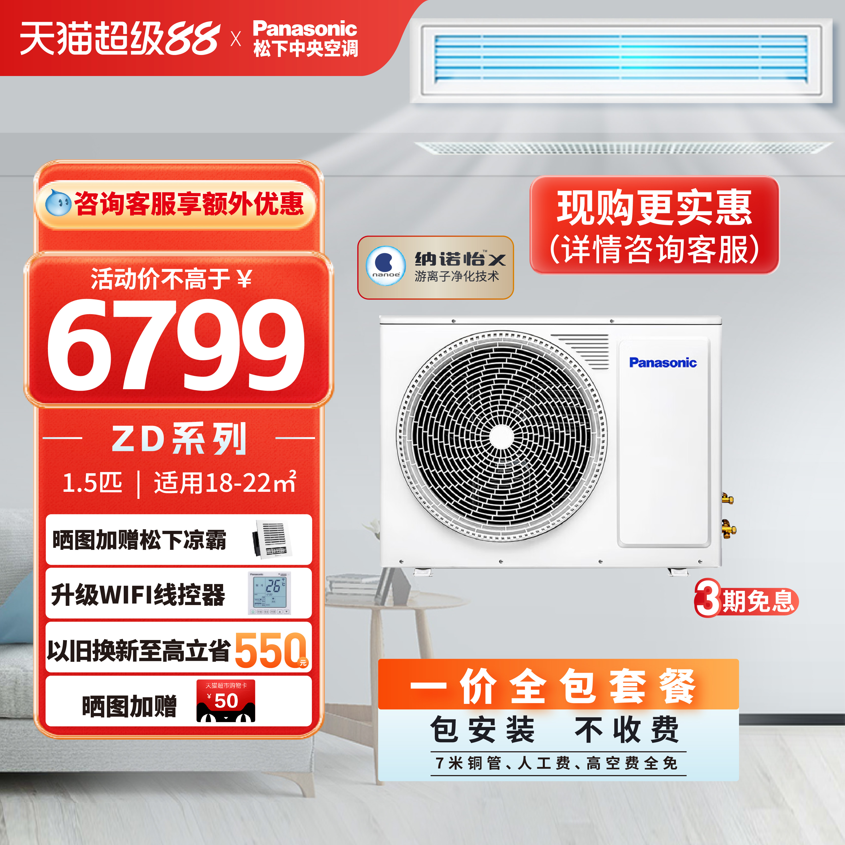 聚 Panasonic/松下中央空调一级变频1.5P风管机一拖一E12D0AZ2BD