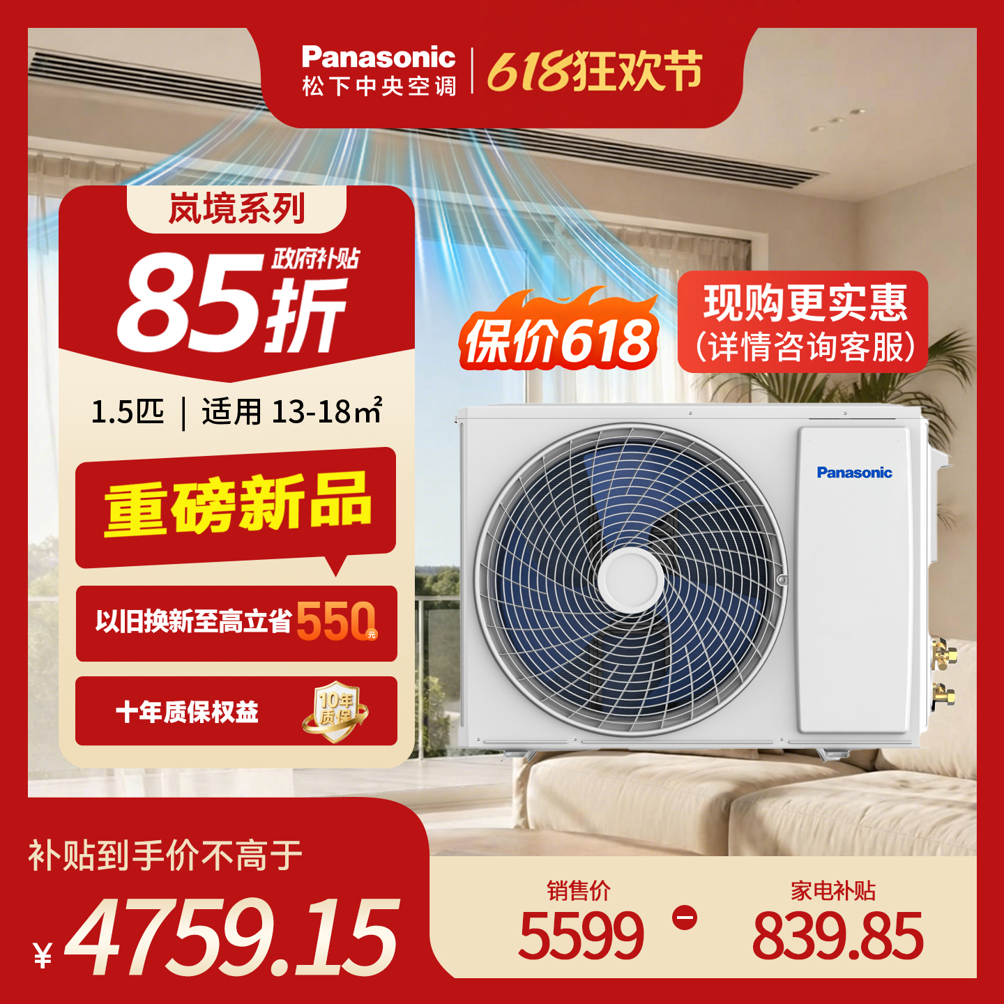 Panasonic松下客厅中央空调一级风管机岚境1.5匹一拖一E12D0AD01P