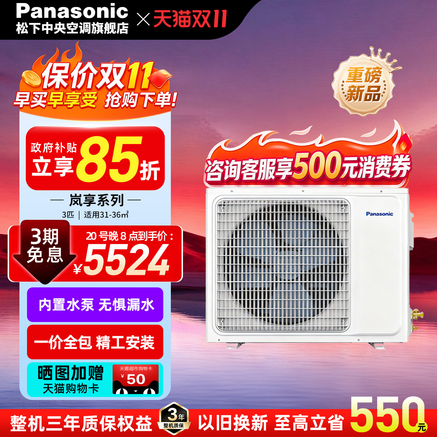 Panasonic松下客厅中央空调一级风管机岚享3匹一拖一E27D0AD01P