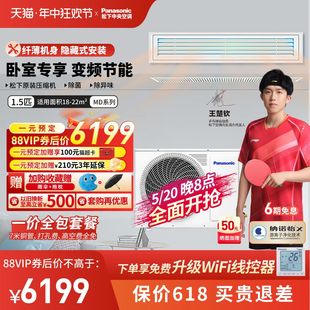 聚Panasonic松下卧室中央空调变频风管机1.5p匹一拖一E12D0AR2BD