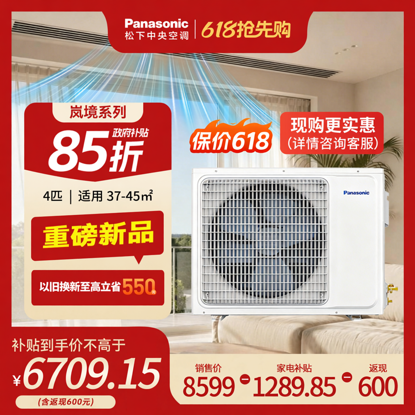Panasonic松下客厅中央空调风管机一级岚境4匹一拖一E36
