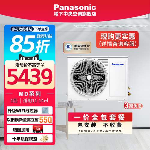 松下变频风管机卧室空调