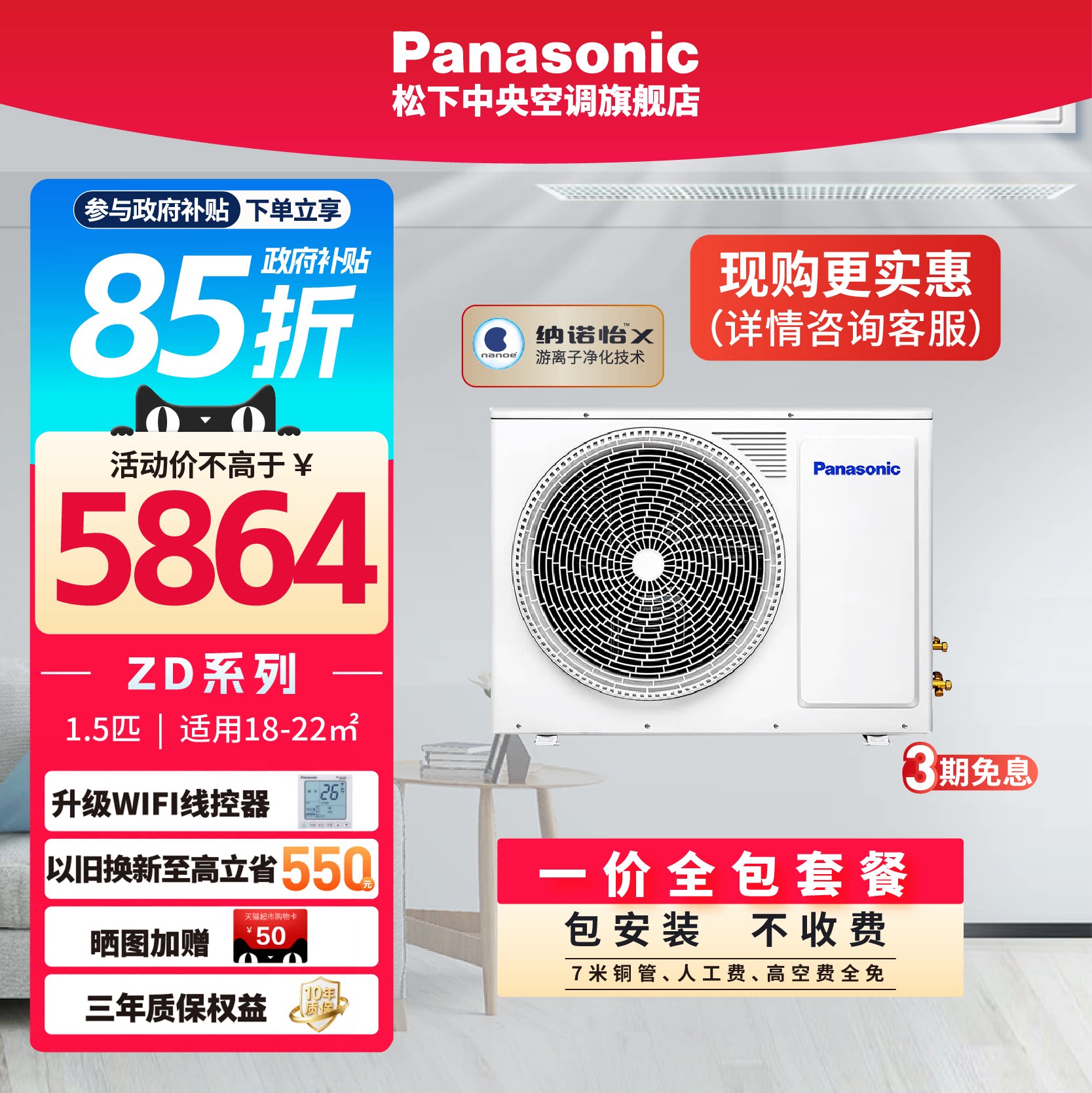 聚 Panasonic/松下中央空调一级变频1.5P风管机一拖一E12D0AZ2BD