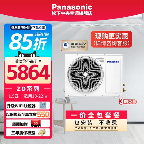 聚 Panasonic/松下中央空调一级变频1.5P风管机一拖一E12D0AZ2BD