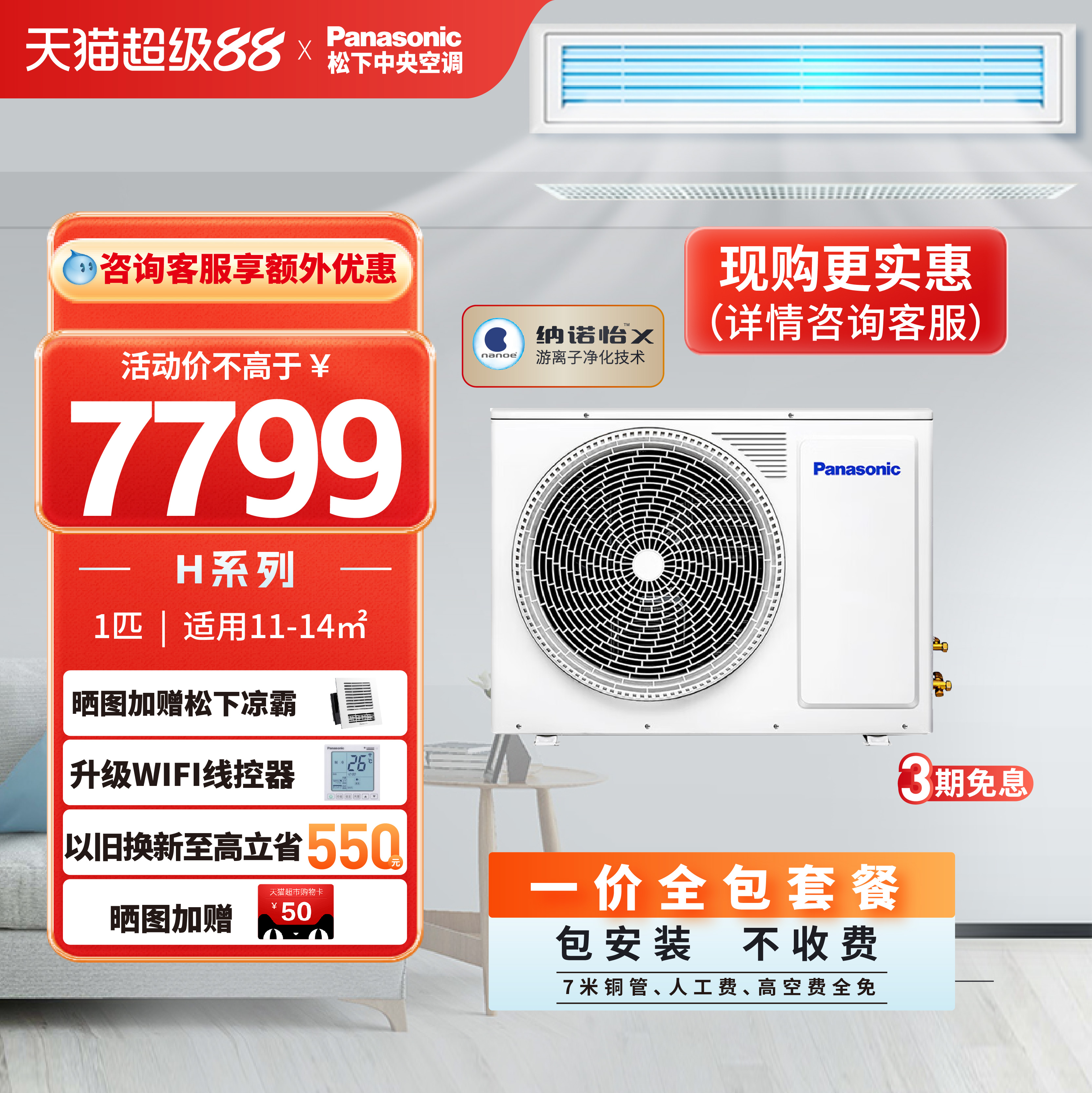 松下变频风管机一级能效