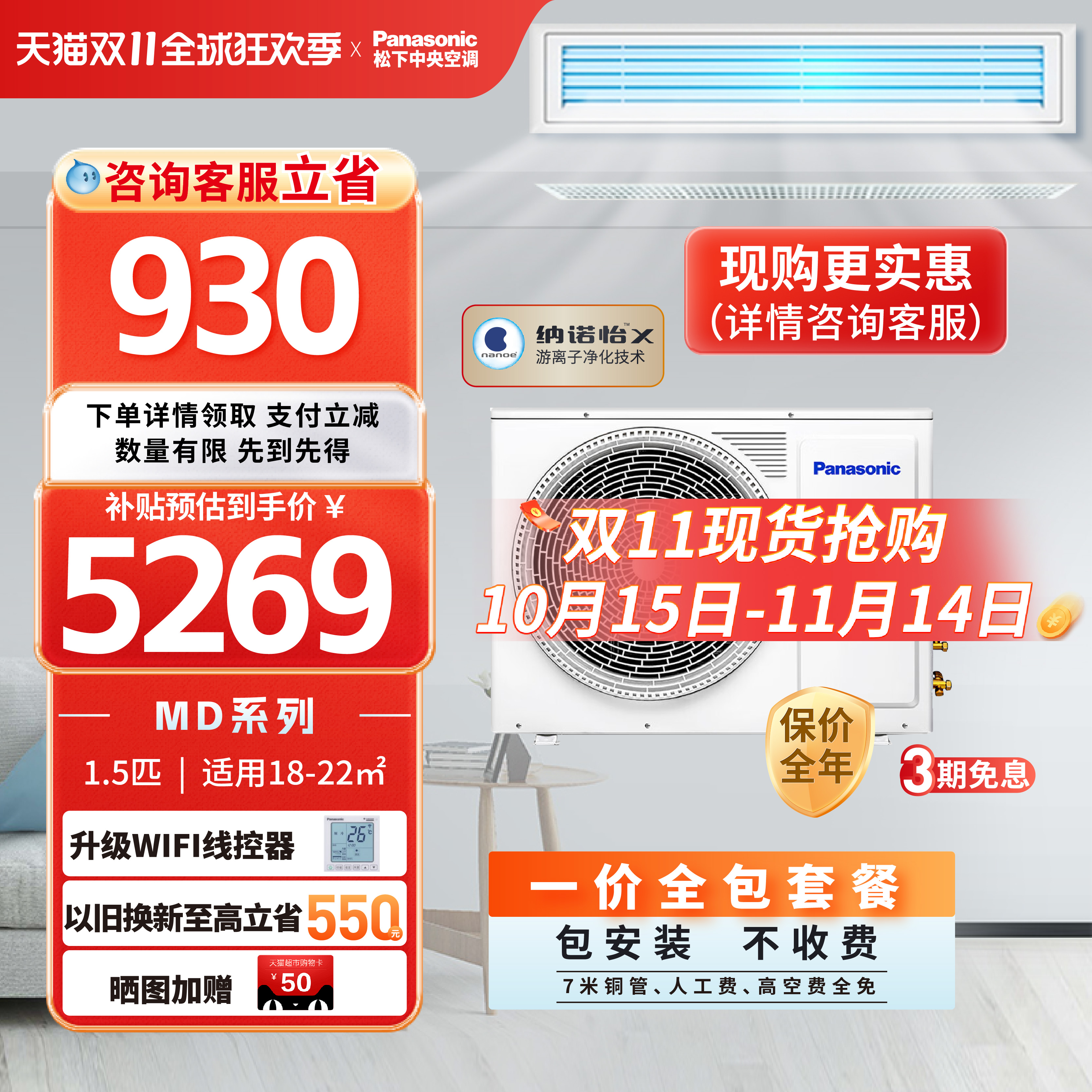 松下变频风管机1.5匹中央空调