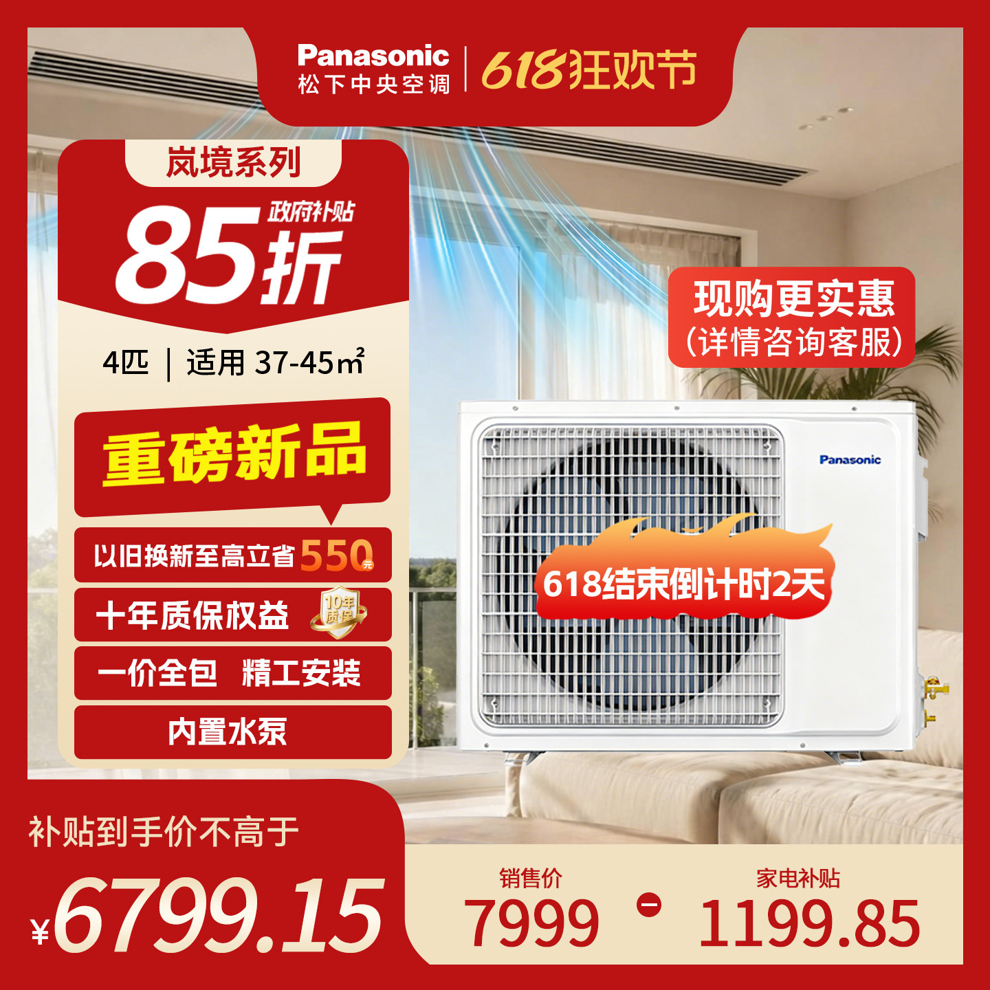 松下变频风管机4匹一拖一