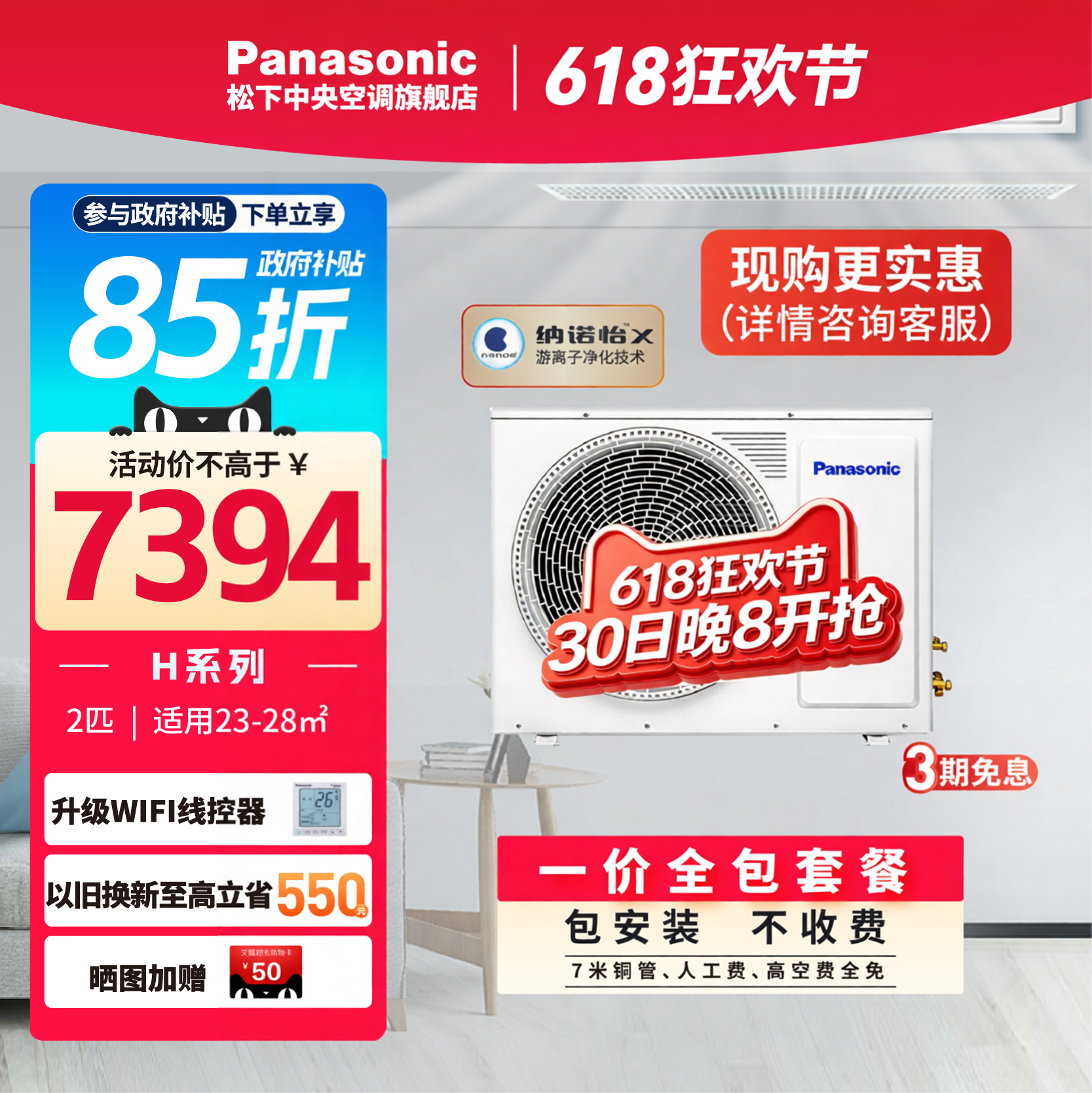 聚Panasonic松下客厅中央空调变频风管机2p2匹一拖一E18D0AH1BW