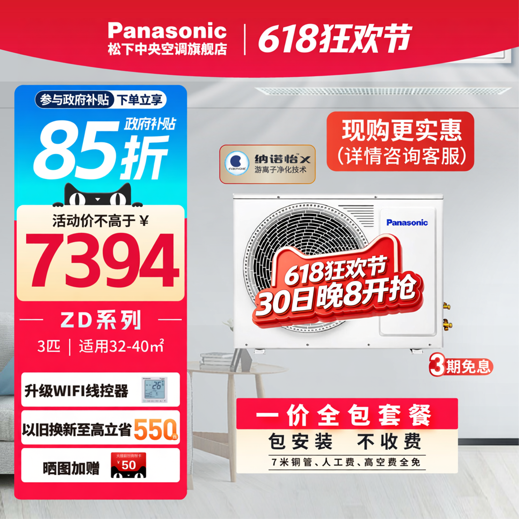 聚Panasonic松下客厅中央空调变频风管机一级能效3匹E27D0AZ2BD