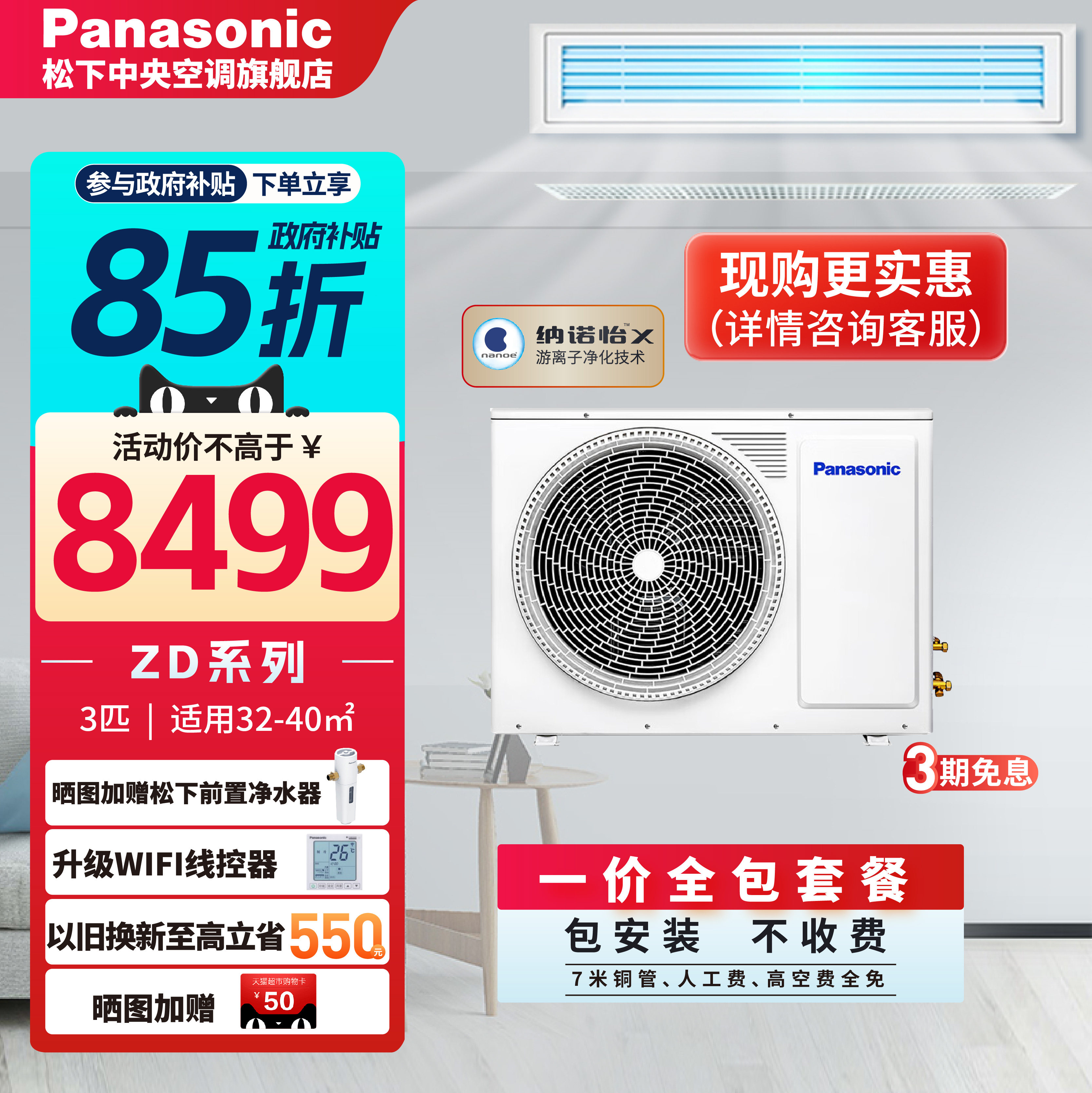 Panasonic松下客厅中央空调变频风管机3p3匹一拖一E27