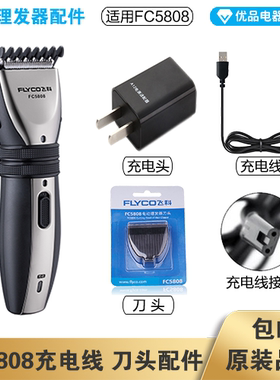 让利促销Flyco/飞科原装品质