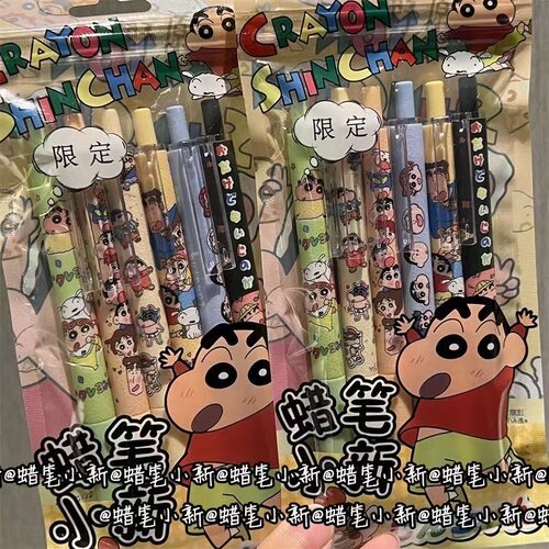 限定蜡笔小新ins高颜值袋装刷题