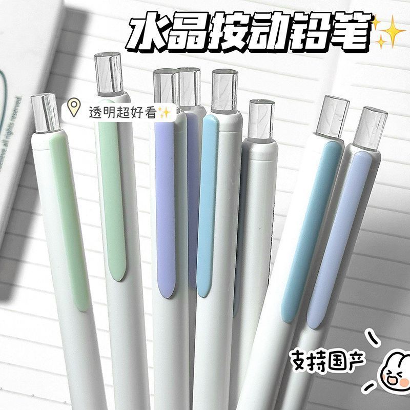 天卓限定款冬日轻雪按压式铅笔