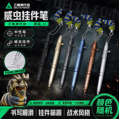 三角洲威虫笔战术风格中性笔按压