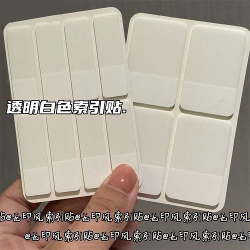 ins索引贴白色透明爱豆小卡卡片