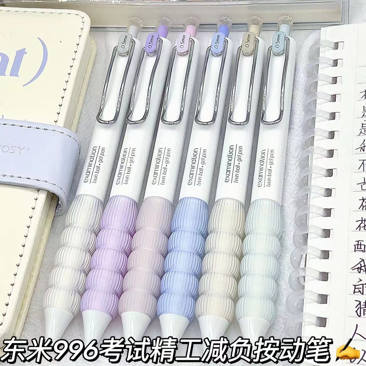 东米按动6支99减负笔ins