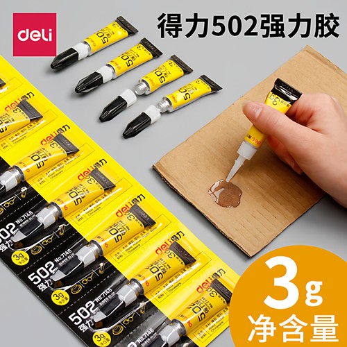 得力7146强力胶水502强力胶快干