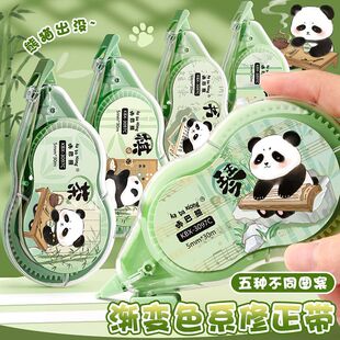卡通修正带熊猫学生高颜值女生可爱初中生改错涂改静音大容咔巴熊