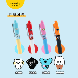 一木林MUUMORA可爱卡通按动中性笔护指笔套0.5mm减少摩擦考试专用