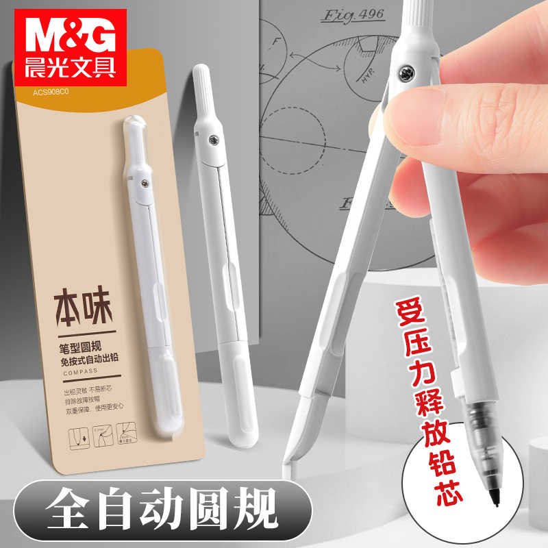 笔式圆规极简笔型优品圆规小学生专用2b粗芯替换笔芯初高中生专业