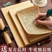 ins简约牛皮信纸信封套装 复古文艺写情书 书信纸信稿纸古风横线