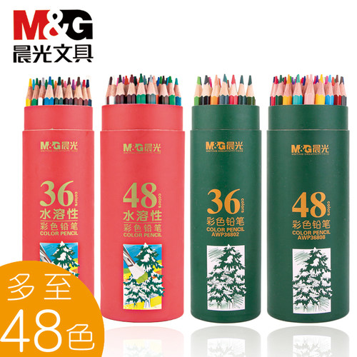 晨光12色彩色铅笔水溶性彩铅画笔