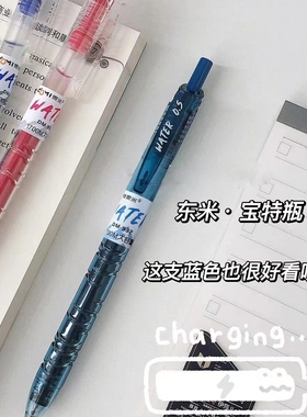 东米新款932宝特瓶water黑色按动速干红笔ins高颜值学生简约顺滑