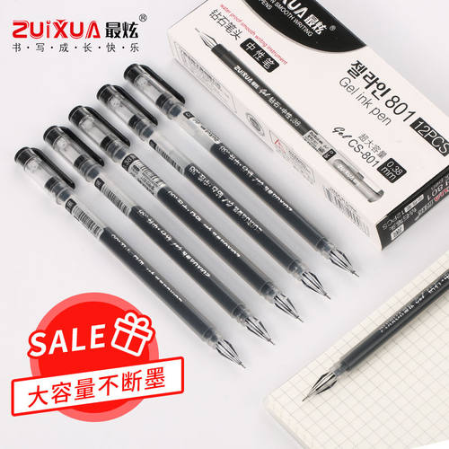 钻石头中性笔0.38mm全针管黑色