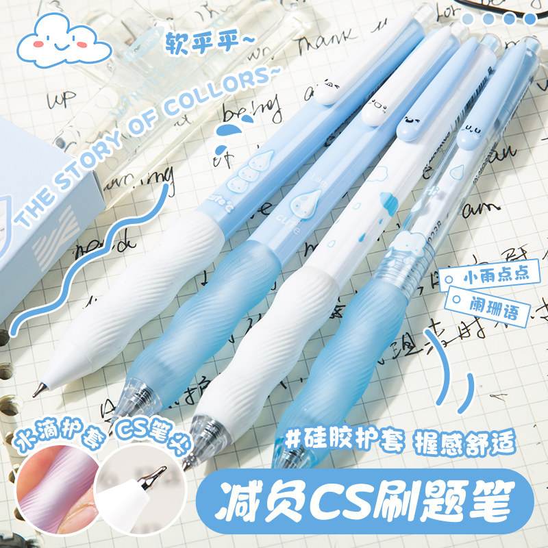 解压按动中性笔速干刷题笔专用