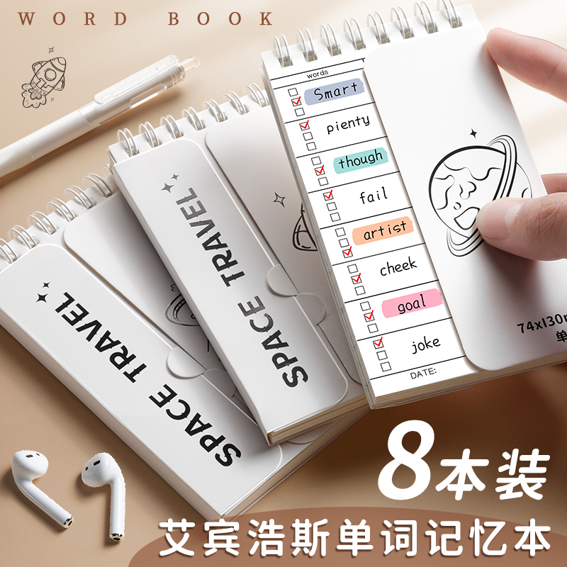 英语背单词本记忆本可遮挡随身便携迷你考研高中初中生日语小号口