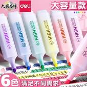荧光笔学生多色高颜值彩色笔大容量护眼初中生粗划重点标记笔