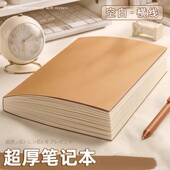 A4超厚牛皮纸笔记本本子加厚加大本子b5简约考研方格横线a5牛皮本