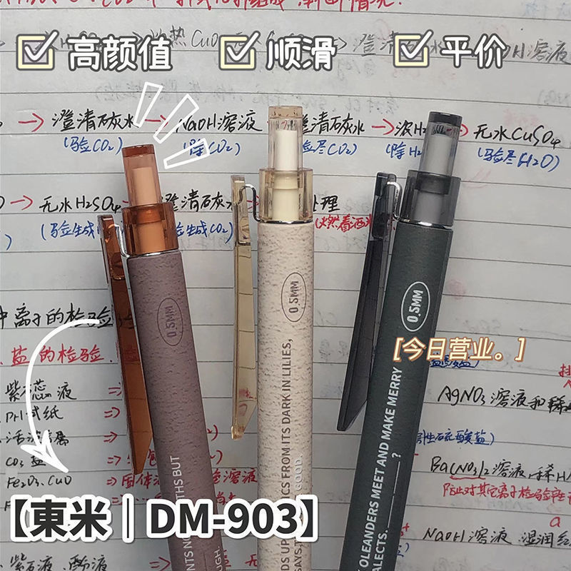 东米有诗ins按动笔高颜值学生