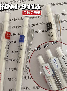 推荐ins按动笔高颜值简约学生冷淡风红笔0.5东米东米中性笔