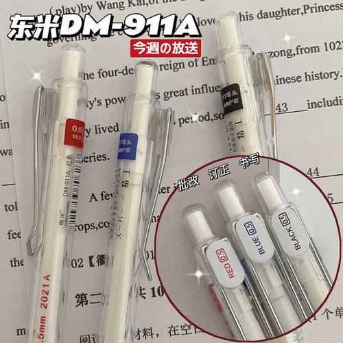 小红书推荐ins按动笔高颜值简约