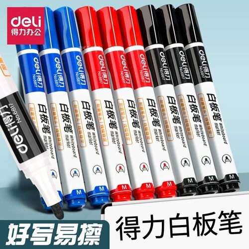 白板笔易擦黑色水性可擦儿童绘画