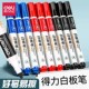 白板笔易擦黑色水性可擦儿童绘画彩色红蓝黑板笔办公用品文具