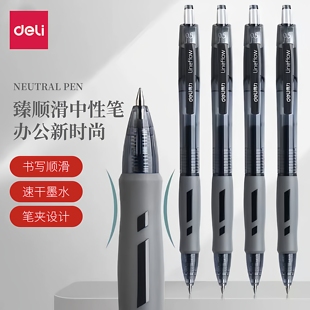 得力臻顺华S08按动中性笔0.5子弹头高颜值黑笔办公学生专用高档款