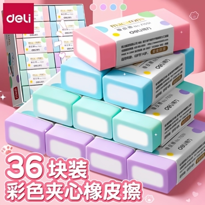 得力马卡龙学生软橡皮少屑
