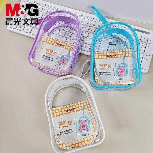 【晨光】多功能收纳小痛包笔袋学生高颜值透明PVC防水大开口手拎