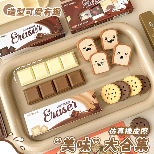巧克力橡皮擦饼干可爱吐司面包