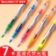 白雪直液式 荧光记号笔626彩色荧光标记笔学生用糖果色无味划重点