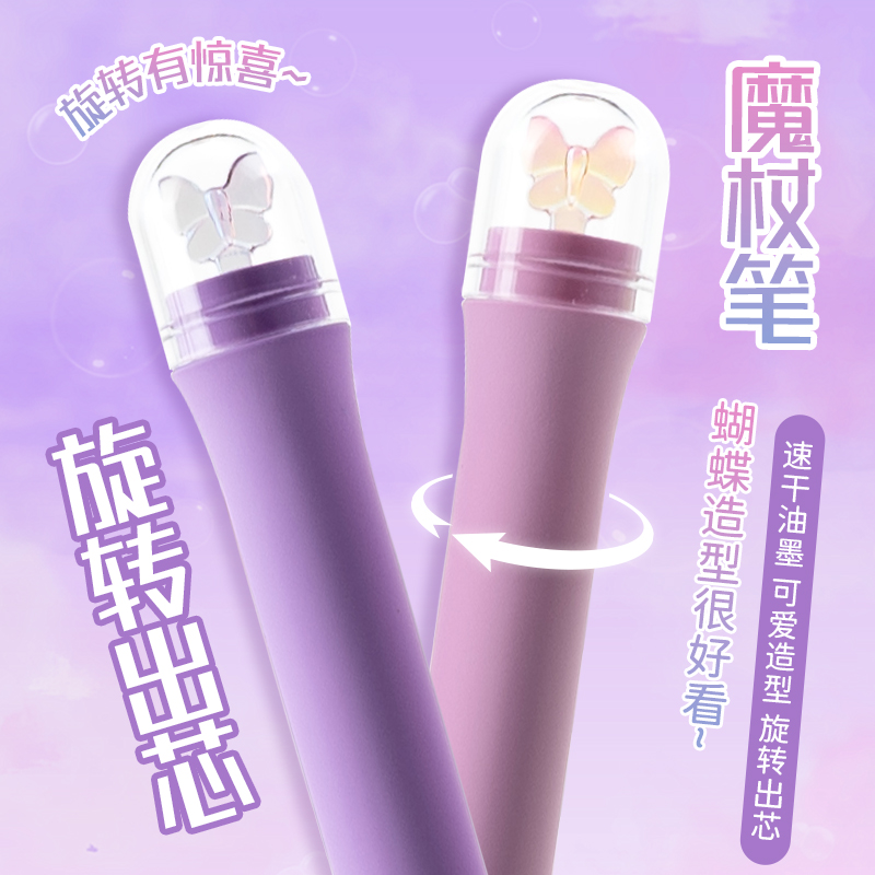 一木林可爱魔杖蝴蝶熊猫转转高颜值中性笔学生考试CS刷题速干黑笔
