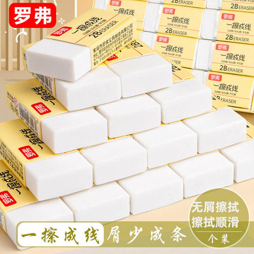 橡皮小学生专用无屑考试专业美术
